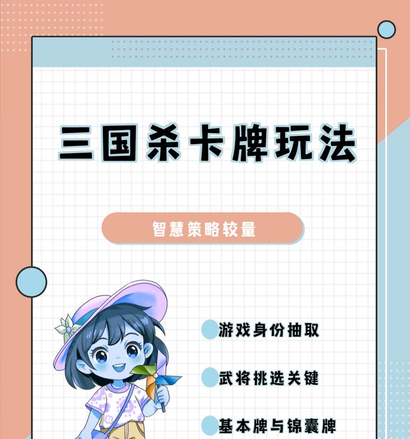 三国杀卡牌分析游戏的名称是什么？它有何独特之处？