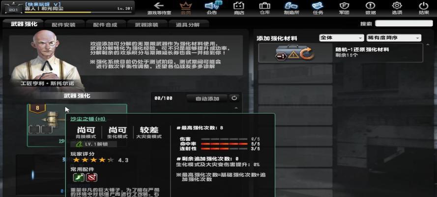 反恐精英锤子合集使用技巧是什么？如何有效利用锤子合集？