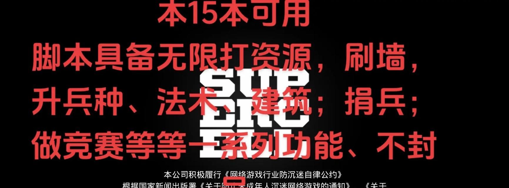 部落冲突脚本制作方法是什么？自己编写脚本的步骤？