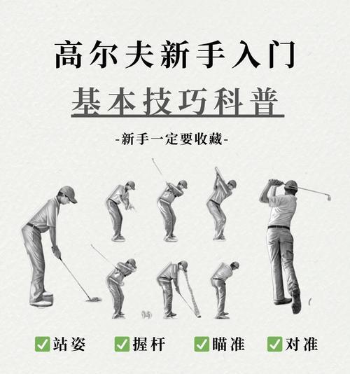 热血传奇游戏中的高尔夫玩法是什么？如何操作？