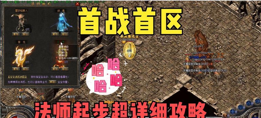 装备锁定功能在热血传奇中如何使用？