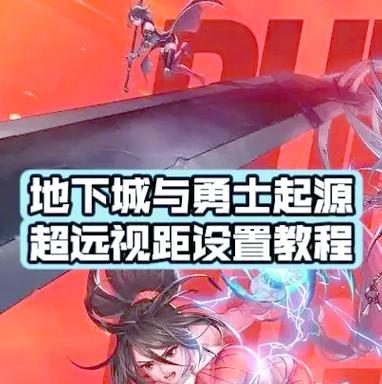 地下城与勇士怎么设置二级密码？二级密码有什么作用？
