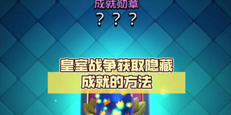 皇室战争稀有称号获取方法是什么？如何获得？
