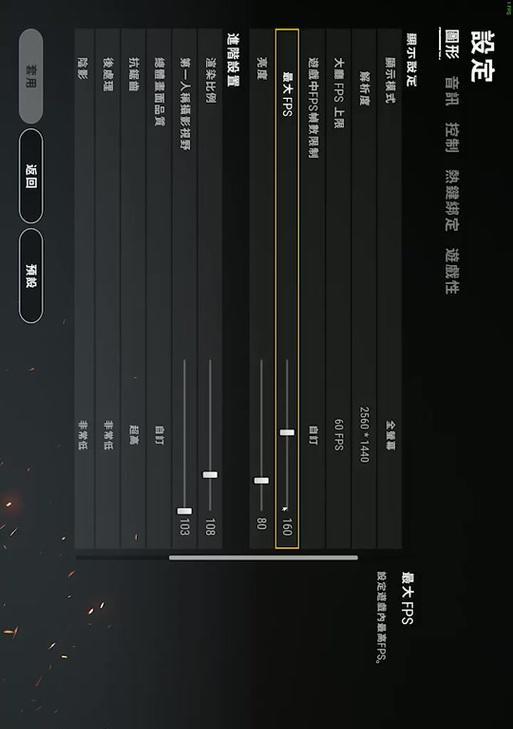 绝地求生准星调整方法有哪些？