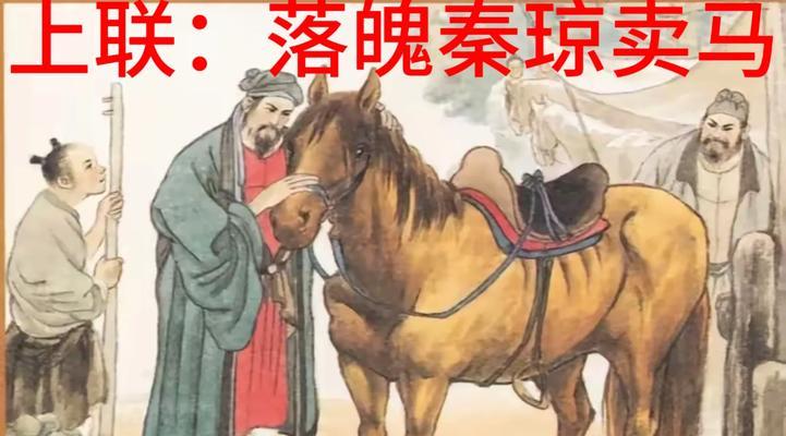 在征途中送马的人应该怎样称呼？