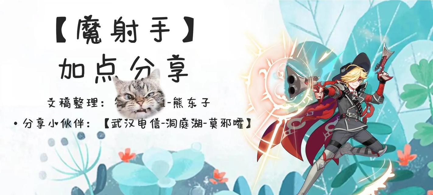 彩虹岛魔法师加点推荐有哪些？