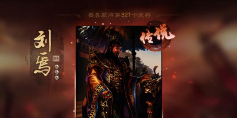 三国杀刘焉技能图射的含义是什么？