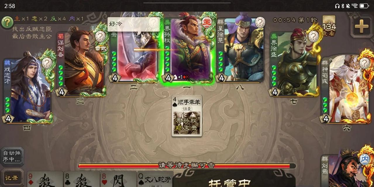三国杀刘焉技能图射的含义是什么？