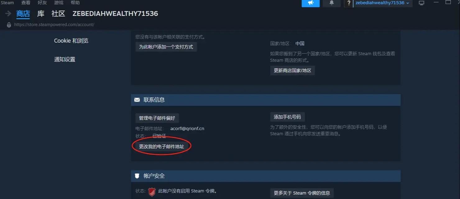 绝地求生邮箱绑定更换方法？更换邮箱绑定的步骤是什么？