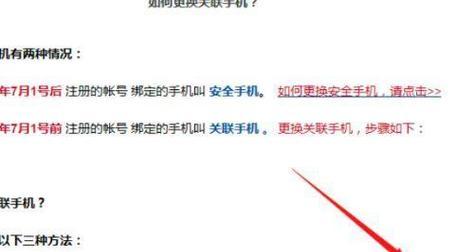 绝地求生邮箱绑定更换方法？更换邮箱绑定的步骤是什么？