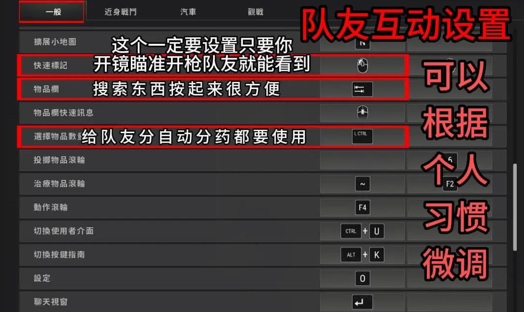 绝地求生中如何设置榴弹枪配置？配置方法是什么？