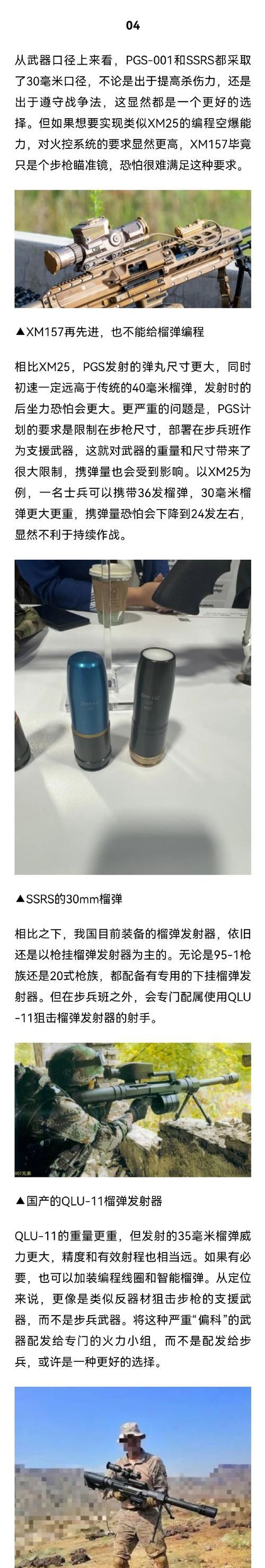 绝地求生中如何设置榴弹枪配置？配置方法是什么？