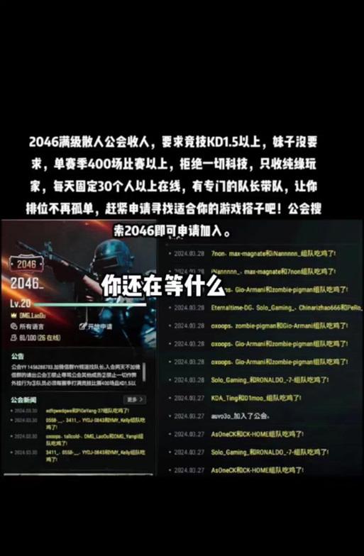 绝地求生中如何更改名字和公会？有哪些步骤？