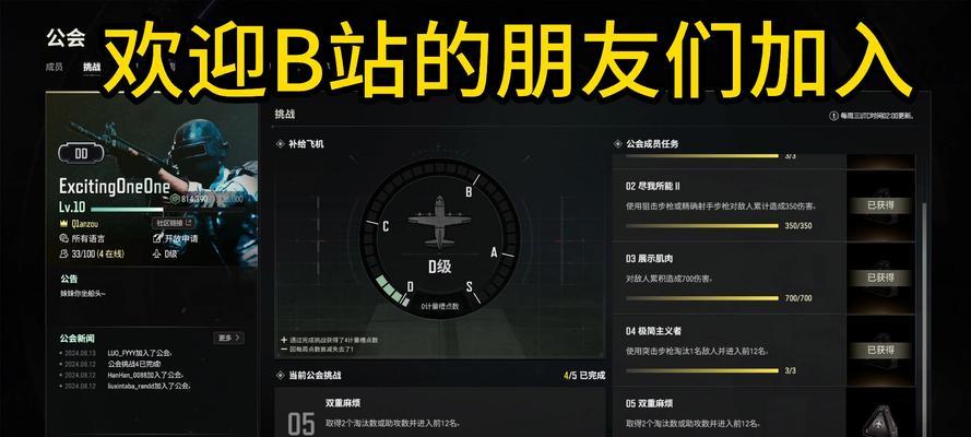 绝地求生中如何更改名字和公会？有哪些步骤？