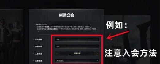绝地求生中如何更改名字和公会？有哪些步骤？