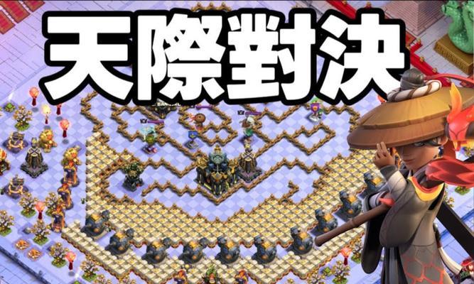 部落冲突内战邀请如何发出？有哪些步骤？