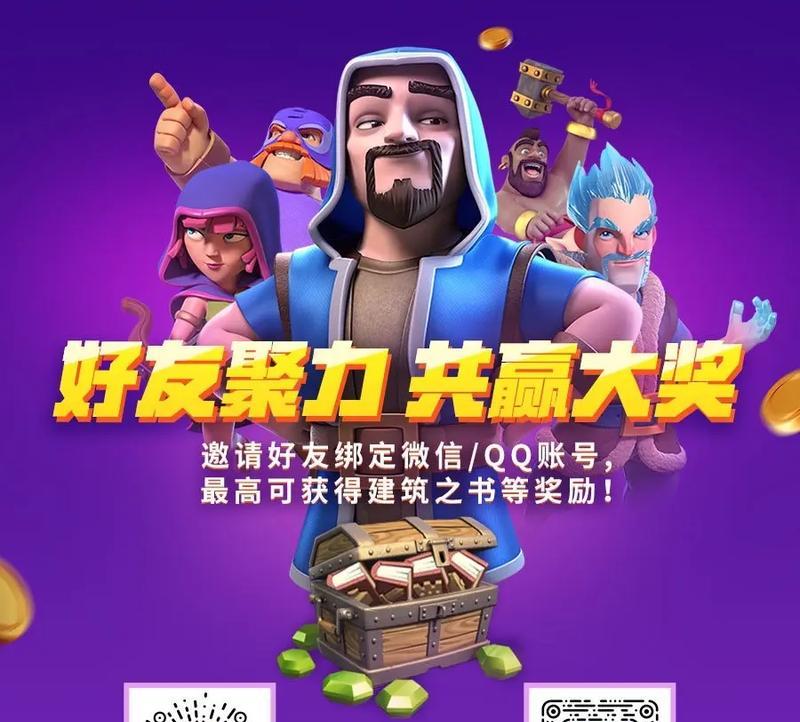 部落冲突内战邀请如何发出？有哪些步骤？