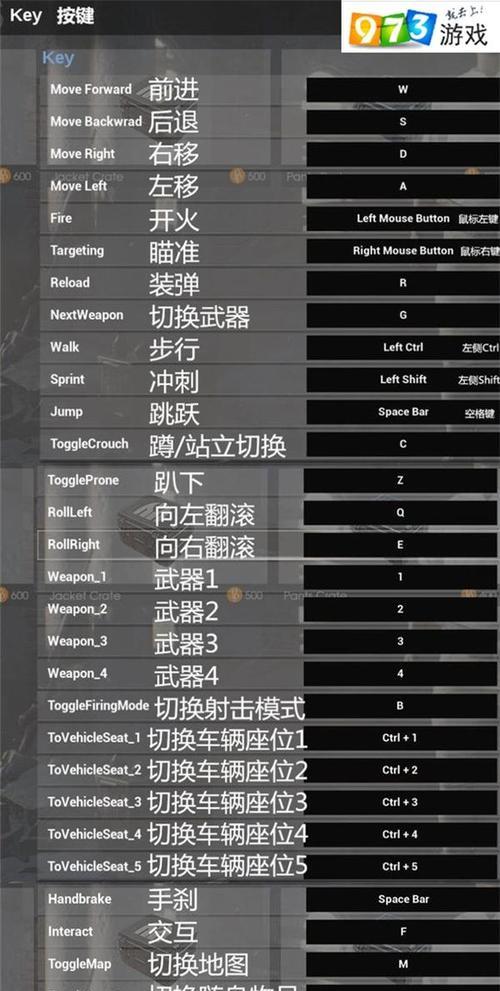 绝地求生中切换视角的快捷键是什么？