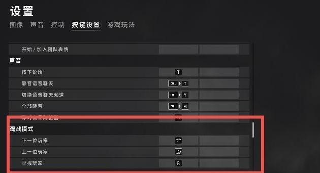 绝地求生中切换视角的快捷键是什么？