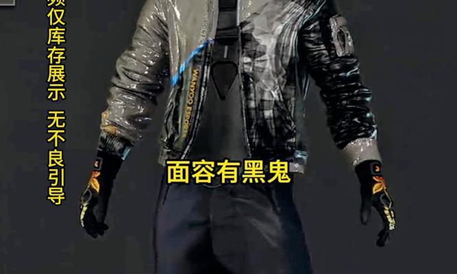 绝地求生卡柏林面具使用技巧是什么？面具如何在游戏中发挥作用？