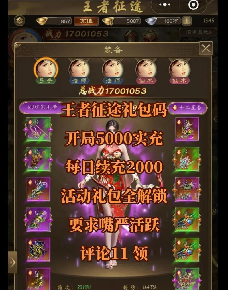 王者征途小程序激活灵魂锁链步骤？激活后有何效果？