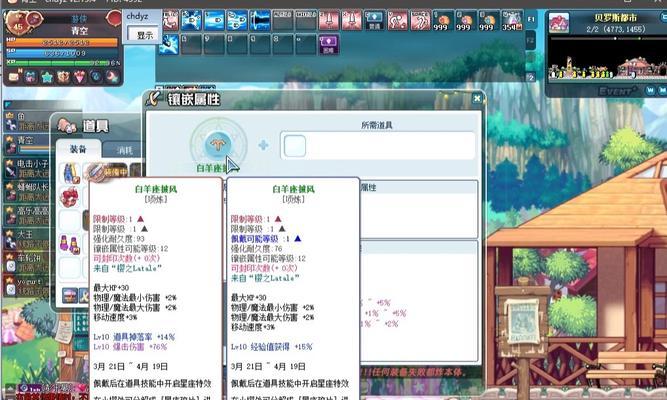星级装备如何升级？彩虹岛中升级星级装备的方法是什么？
