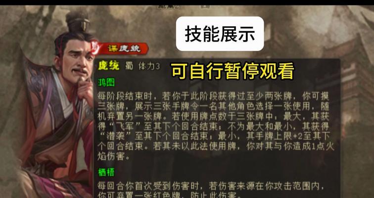 三国杀技能猜测机制是怎样的？