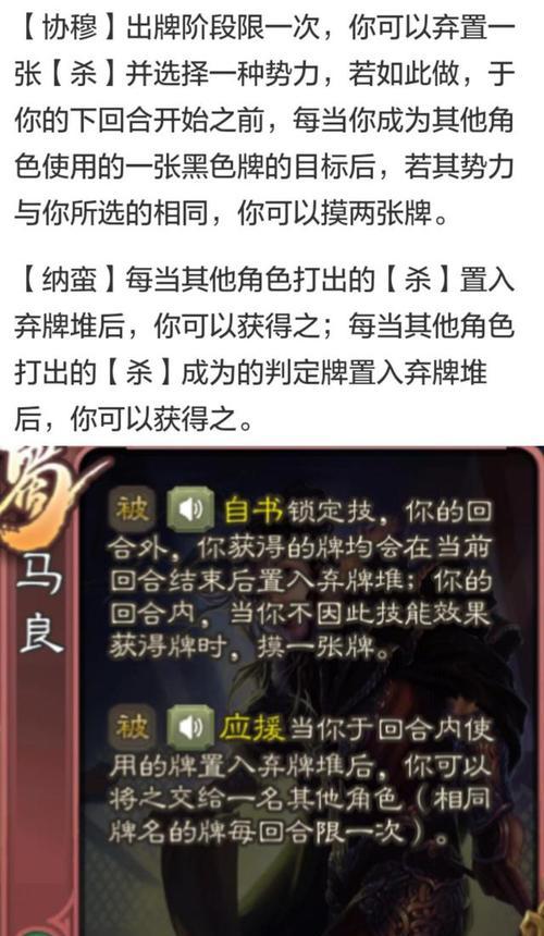三国杀技能猜测机制是怎样的？