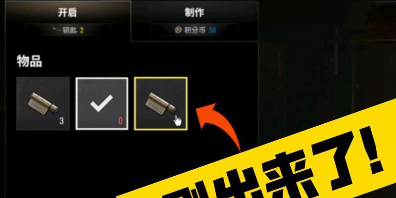 绝地求生猎人宝箱装备方法是什么？如何获取？