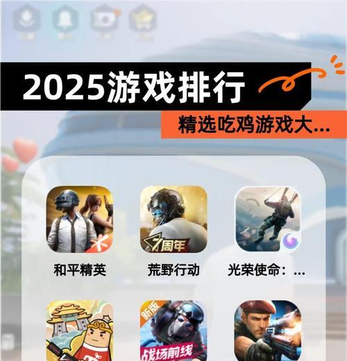 绝地求生中鸡群区域如何进入？进入鸡群区域的策略是什么？