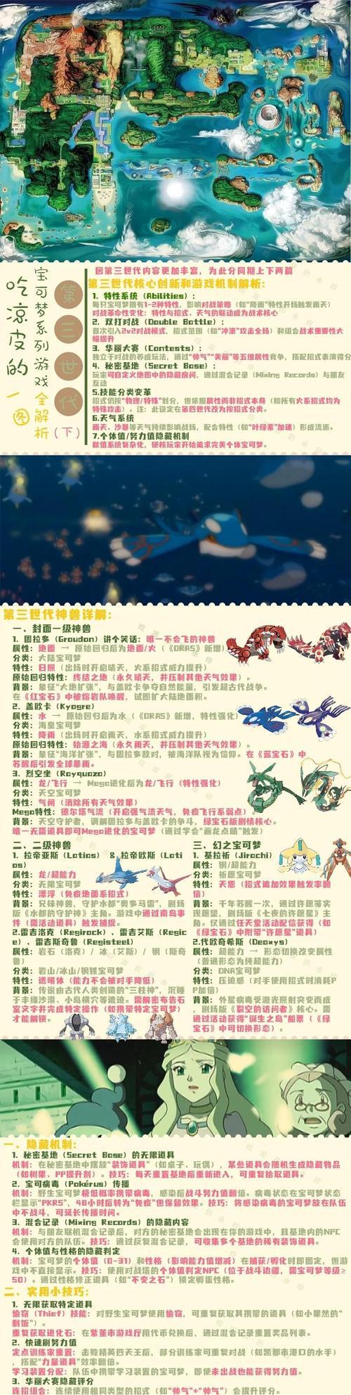口袋妖怪釉色串档的方法是什么？需要注意什么？