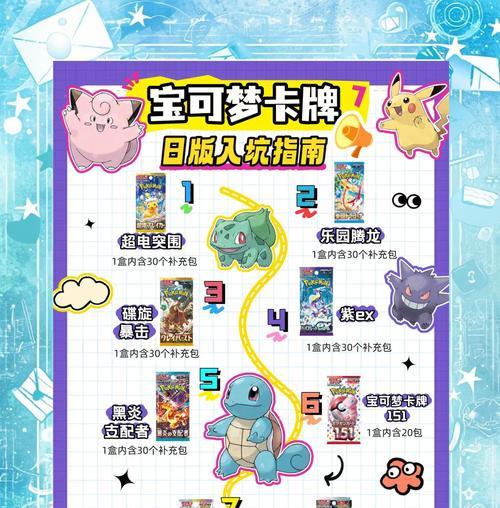 口袋妖怪卡片如何设置正版中文？设置步骤是什么？