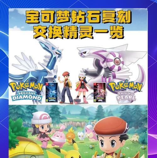珍珠版口袋妖怪中如何抓涂了甜蜜蜜的宝可梦？