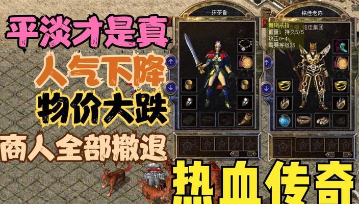 热血传奇强度20级怎么样？如何达到这个级别？