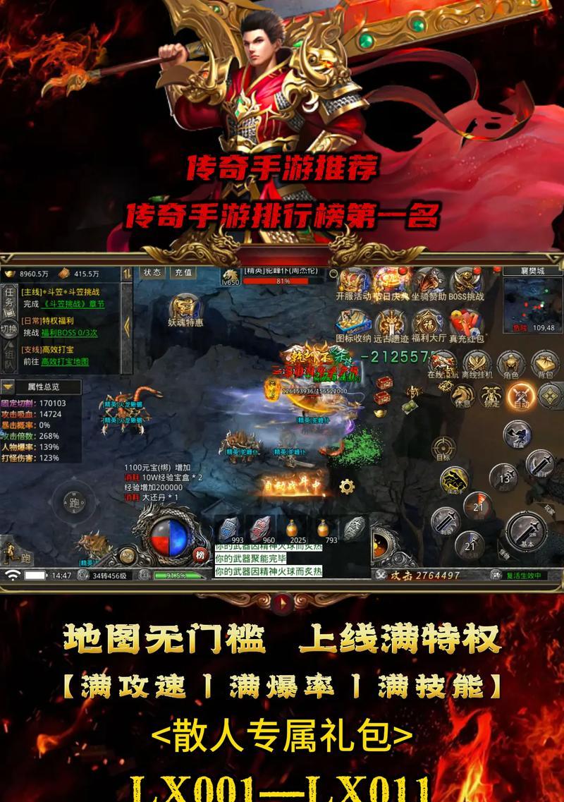 热血传奇强度20级怎么样？如何达到这个级别？