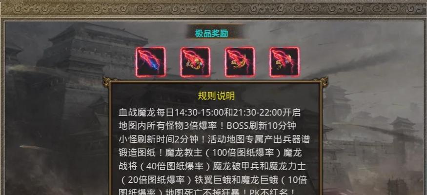 龙年征途战斗策略是什么？