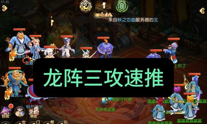龙年征途战斗策略是什么？