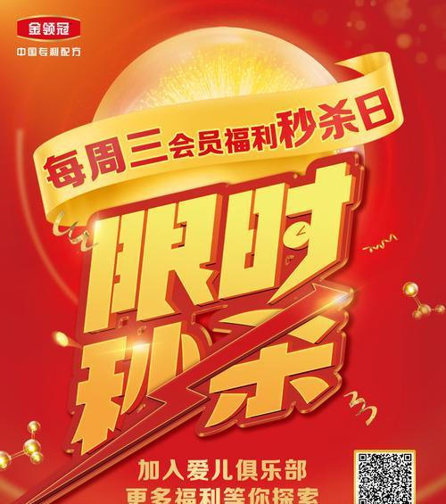秒杀活动具体是什么？3月9日秒杀活动如何参与？