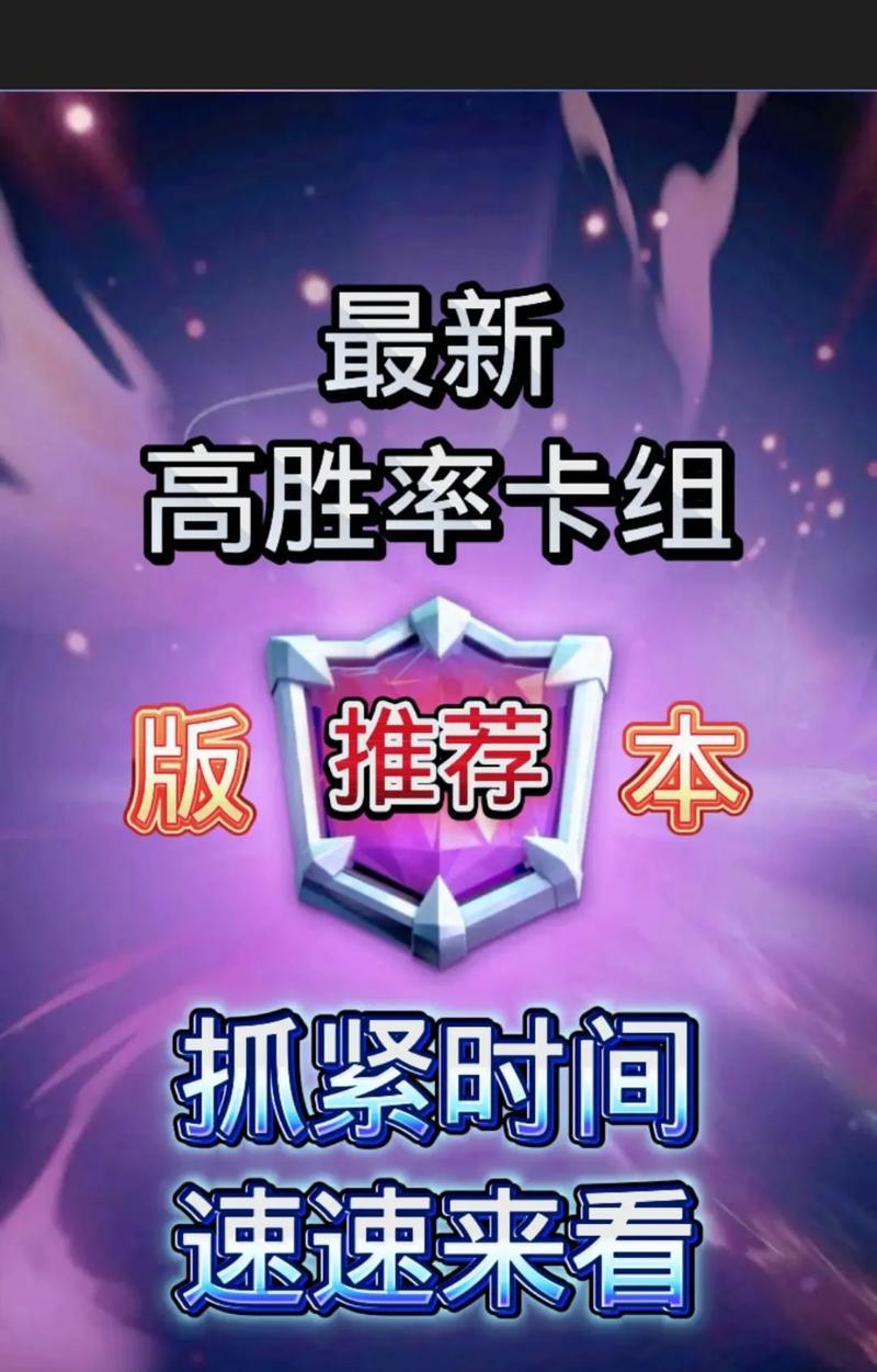 皇室战争达到三百杯的卡组策略是什么？如何构建高效卡组？