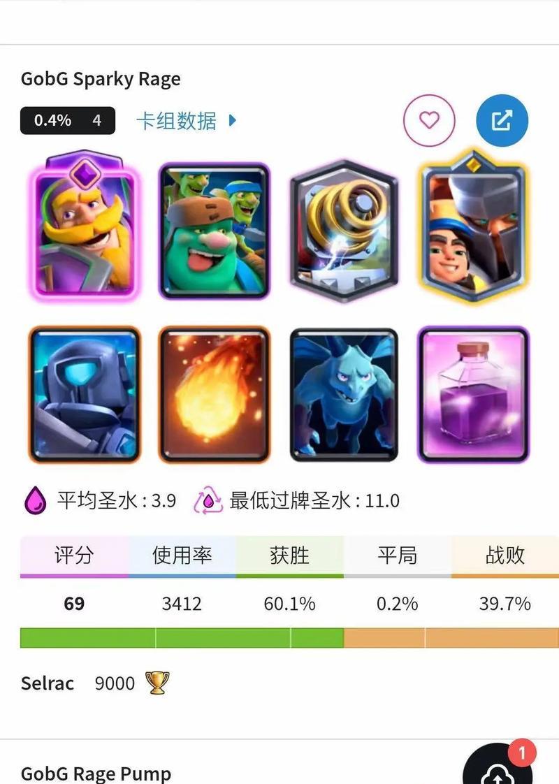 皇室战争达到三百杯的卡组策略是什么？如何构建高效卡组？