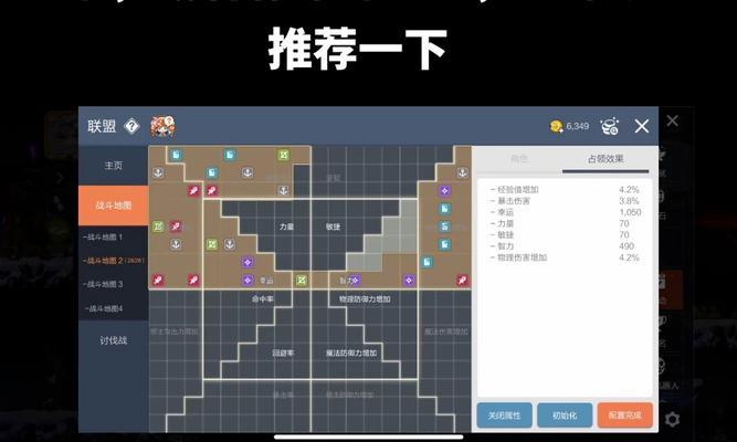 联盟打发展的策略是什么？如何快速提升联盟等级？