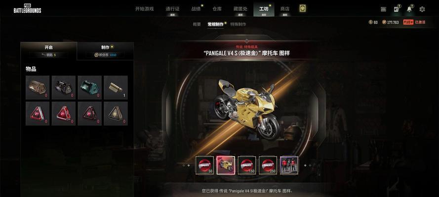 绝地求生杜卡迪获取方法是什么？升阶杜卡迪需要哪些条件？