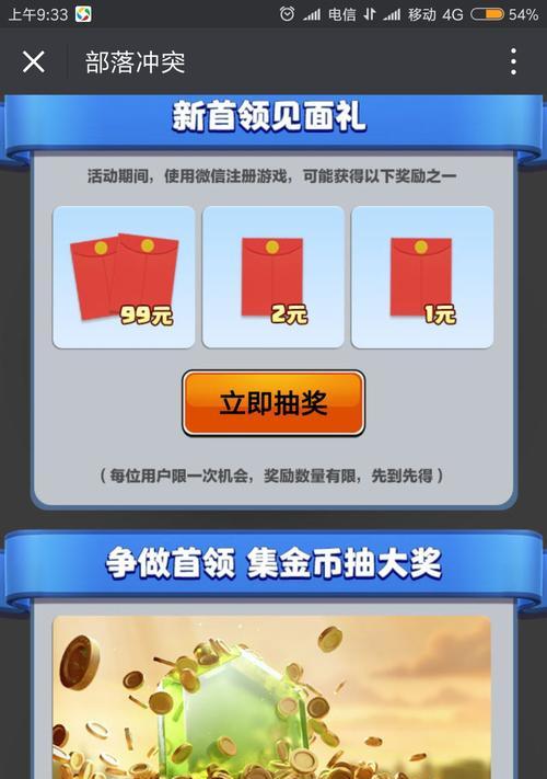 部落冲突红包快速刷取的方法是什么？有哪些技巧？