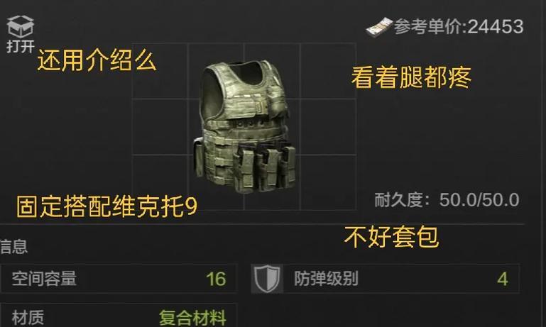 绝地求生护甲防弹能力提升方法有哪些？