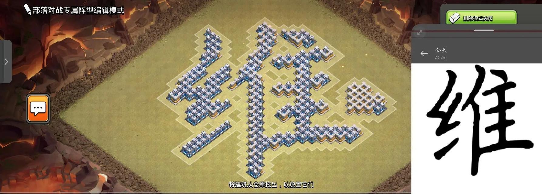 部落冲突布置造型技巧有哪些？如何打造个性家园？