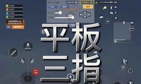 绝地求生老键位设置方法是什么？有什么作用？