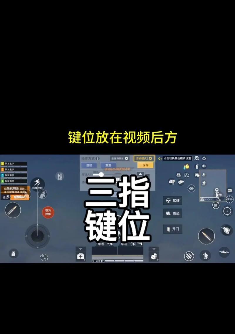 绝地求生老键位设置方法是什么？有什么作用？