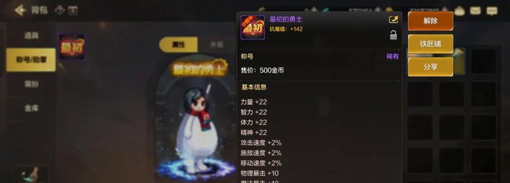 地下城与勇士中名士称号如何获得？获得方法是什么？