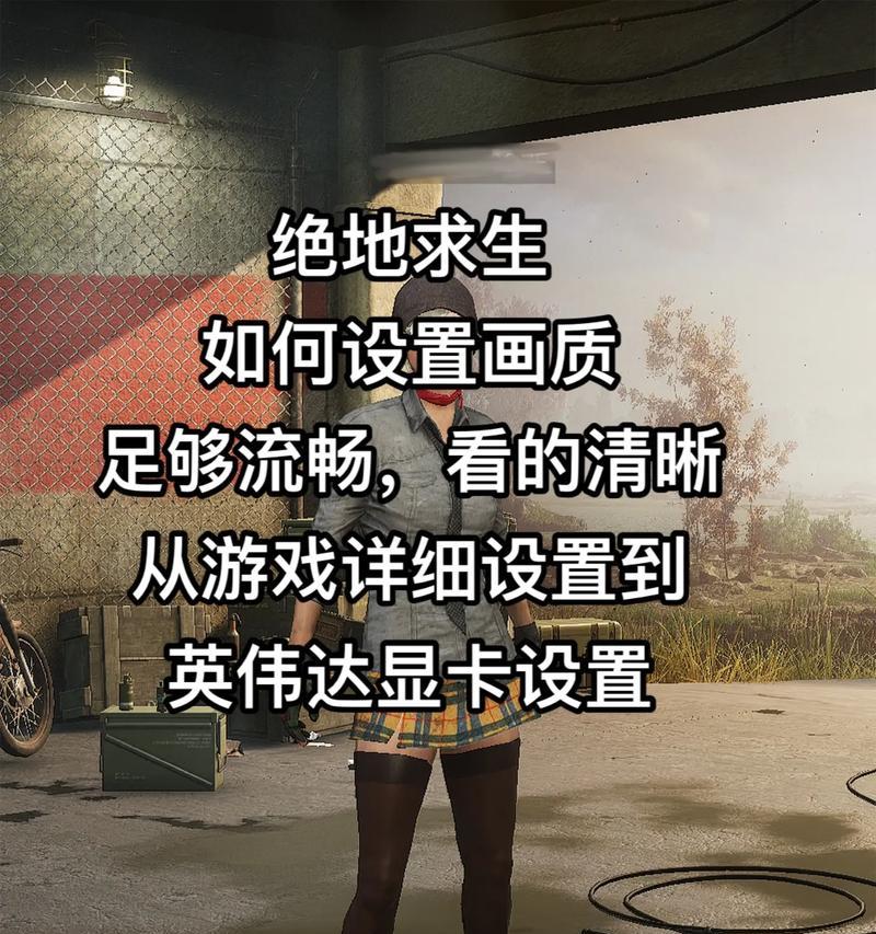 绝地求生中快速提升眼法的方法是什么？