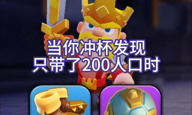 部落冲突二本冲杯策略是什么？如何快速提升杯数？